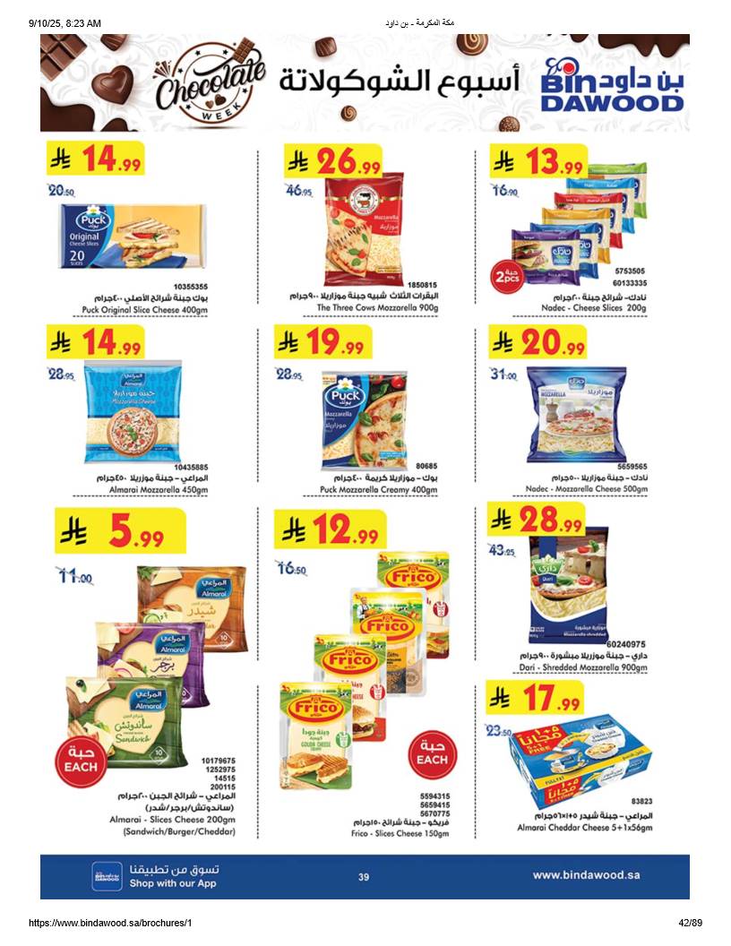 bindawood offers from 10sep to 4sep 2025 عروض اسواق بن داود من 10 سبتمبر حتى 4 سبتمبر 2025 صفحة رقم 41